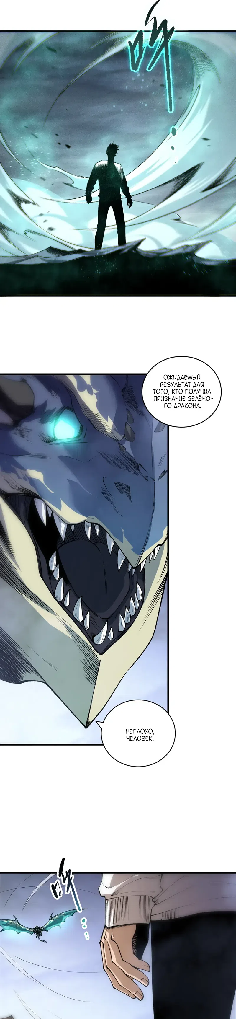 Read Некромант я катастрофа Necromancer I Am a Disaster RU Manga Online