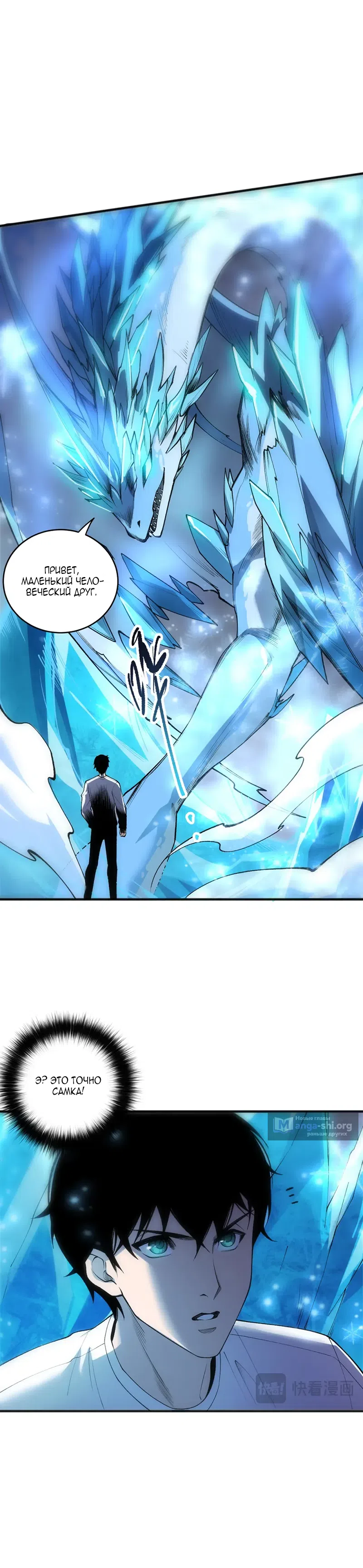 Read Некромант я катастрофа Necromancer I Am a Disaster RU Manga Online