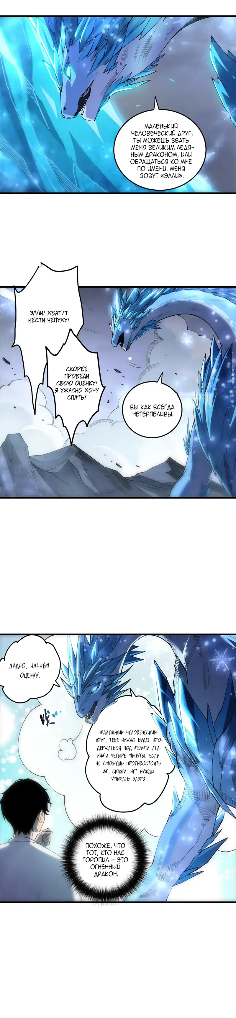 Read Некромант я катастрофа Necromancer I Am a Disaster RU Manga Online