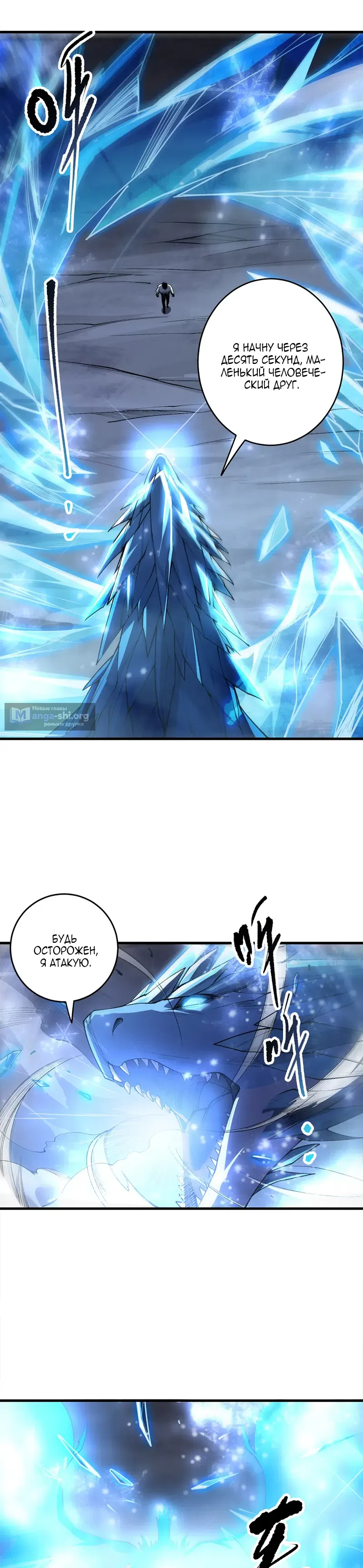 Read Некромант я катастрофа Necromancer I Am a Disaster RU Manga Online