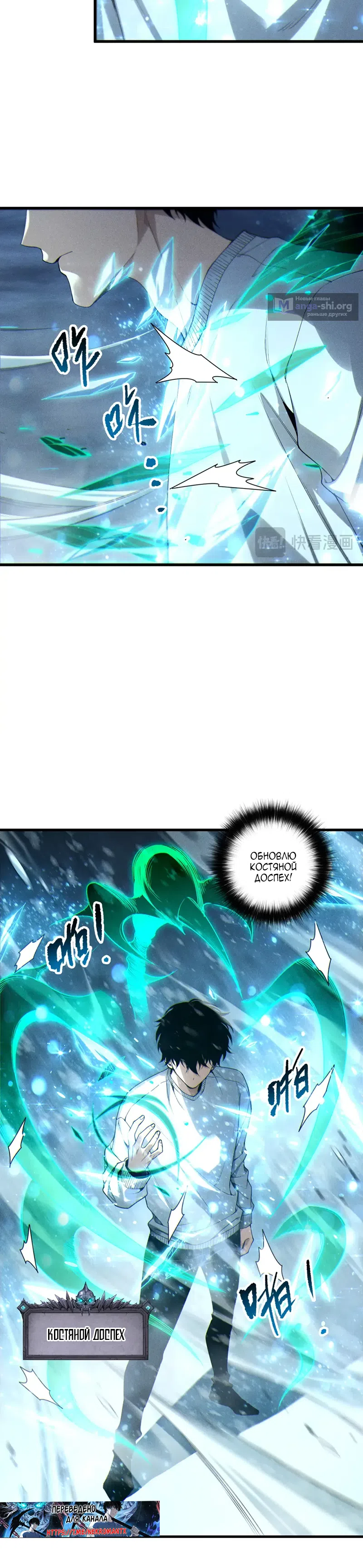 Read Некромант я катастрофа Necromancer I Am a Disaster RU Manga Online