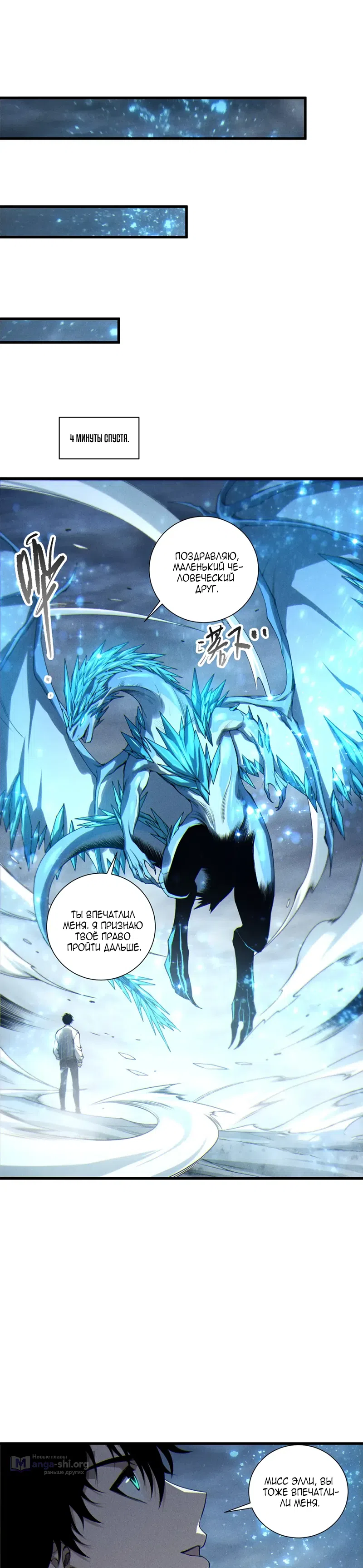 Read Некромант я катастрофа Necromancer I Am a Disaster RU Manga Online