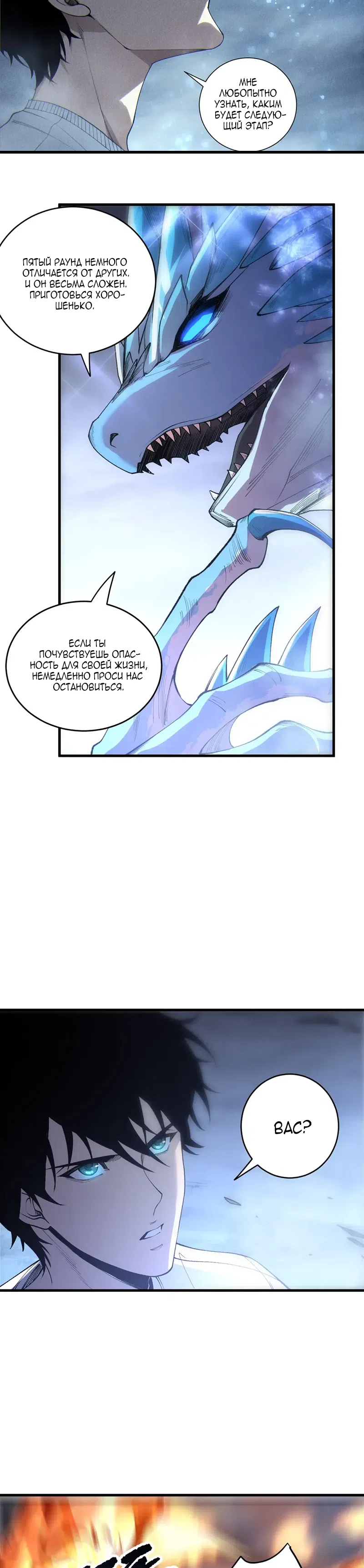 Read Некромант я катастрофа Necromancer I Am a Disaster RU Manga Online
