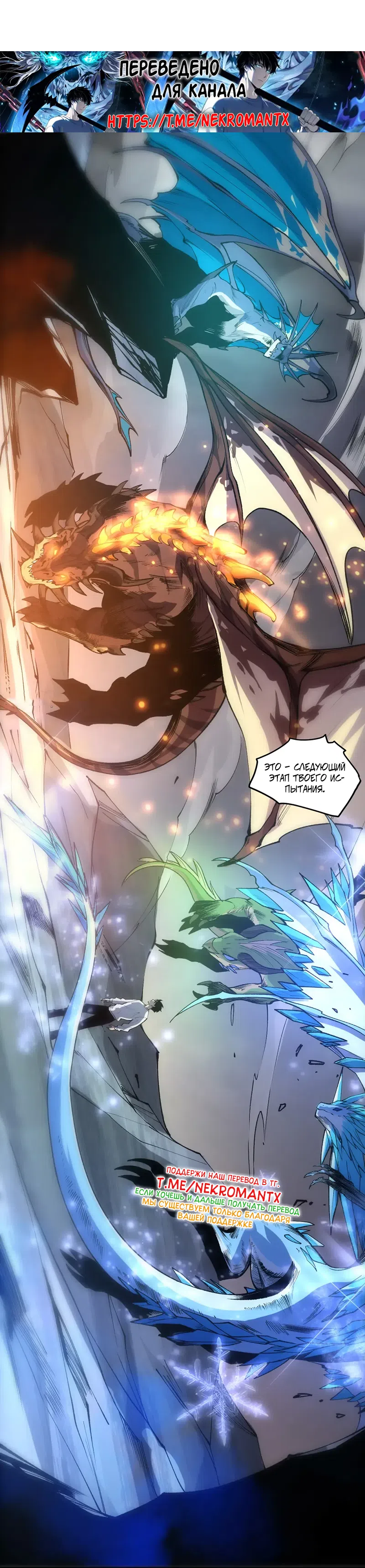 Read Некромант я катастрофа Necromancer I Am a Disaster RU Manga Online