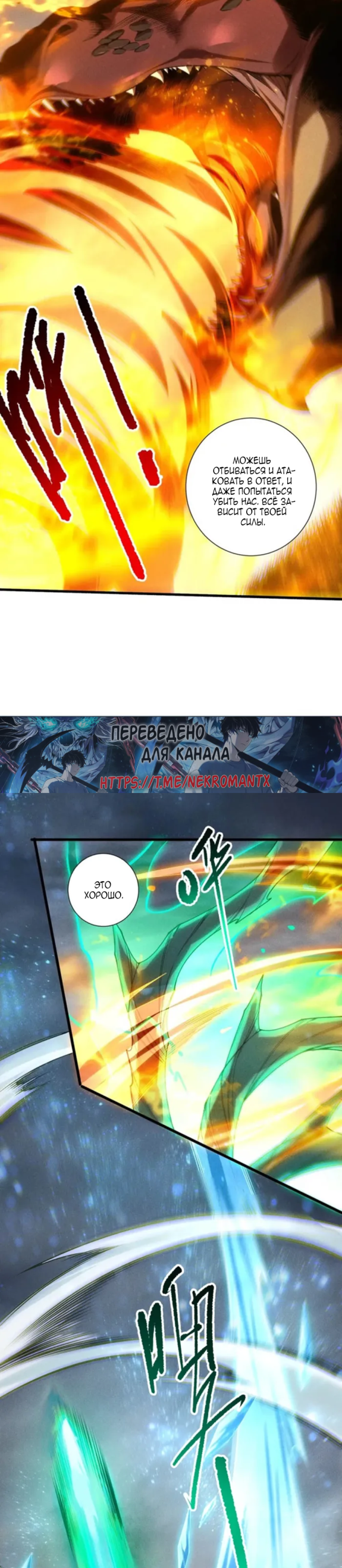 Read Некромант я катастрофа Necromancer I Am a Disaster RU Manga Online