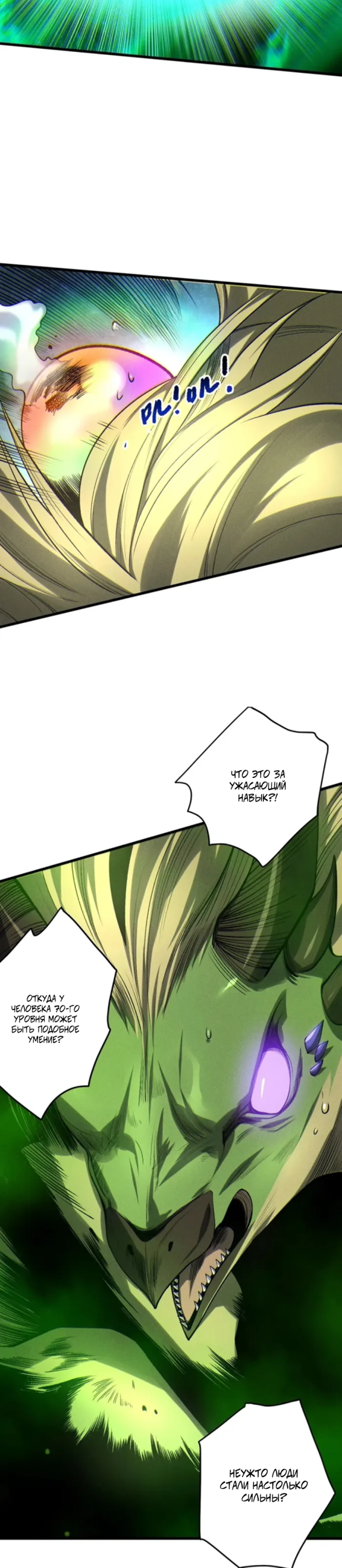 Read Некромант я катастрофа Necromancer I Am a Disaster RU Manga Online