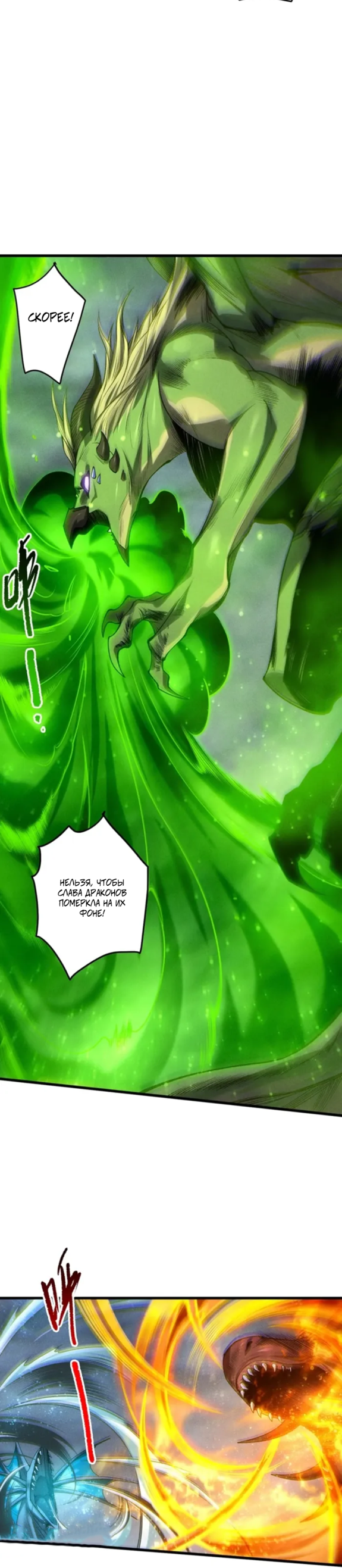 Read Некромант я катастрофа Necromancer I Am a Disaster RU Manga Online
