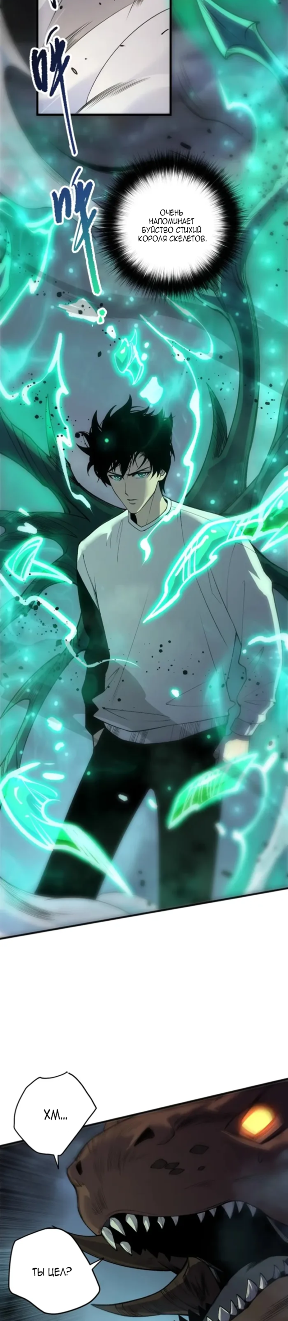 Read Некромант я катастрофа Necromancer I Am a Disaster RU Manga Online