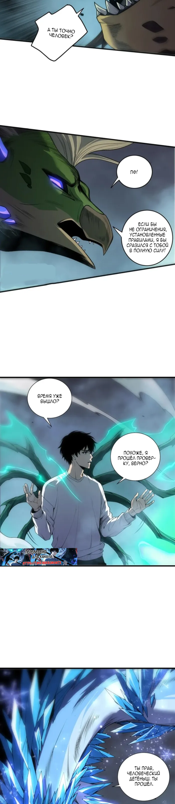 Read Некромант я катастрофа Necromancer I Am a Disaster RU Manga Online