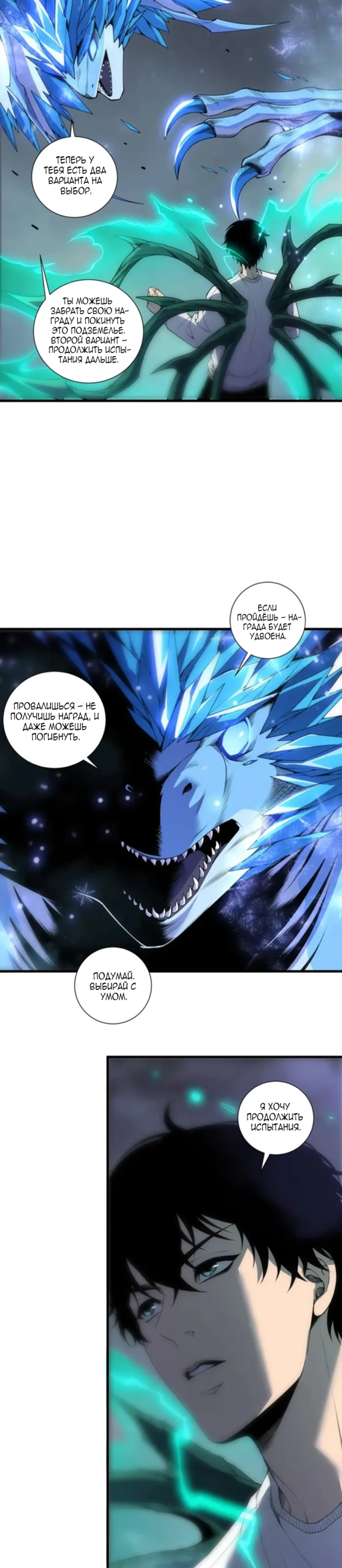 Read Некромант я катастрофа Necromancer I Am a Disaster RU Manga Online