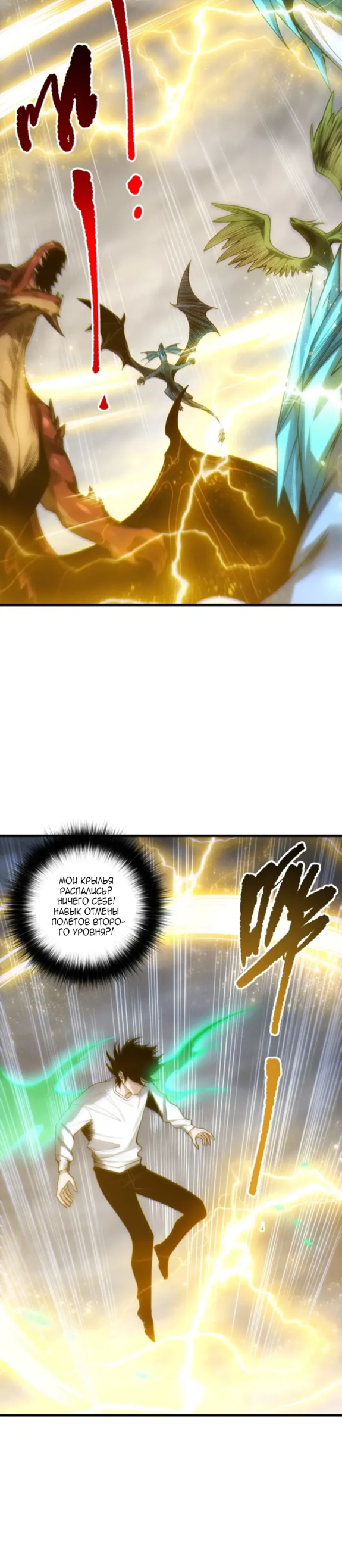 Read Некромант я катастрофа Necromancer I Am a Disaster RU Manga Online