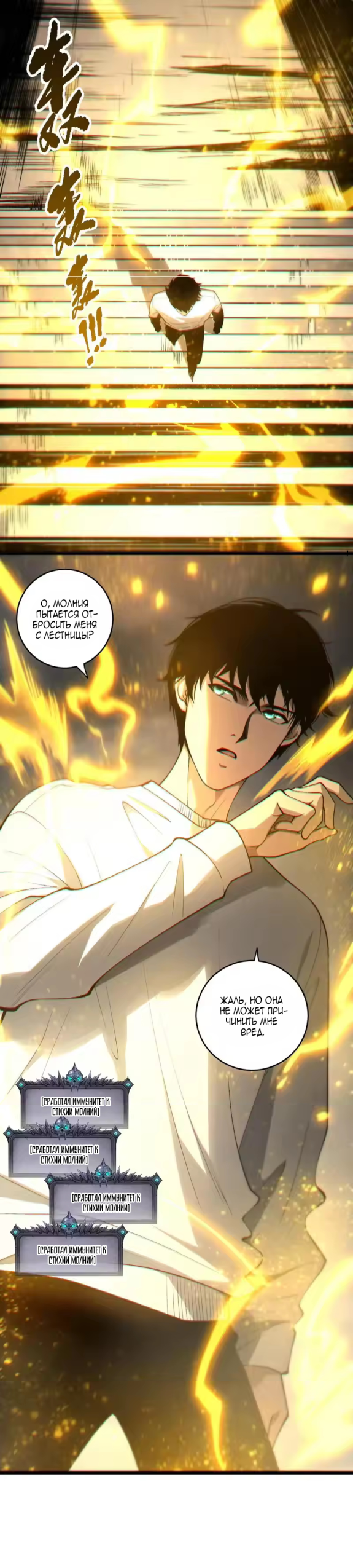 Read Некромант я катастрофа Necromancer I Am a Disaster RU Manga Online