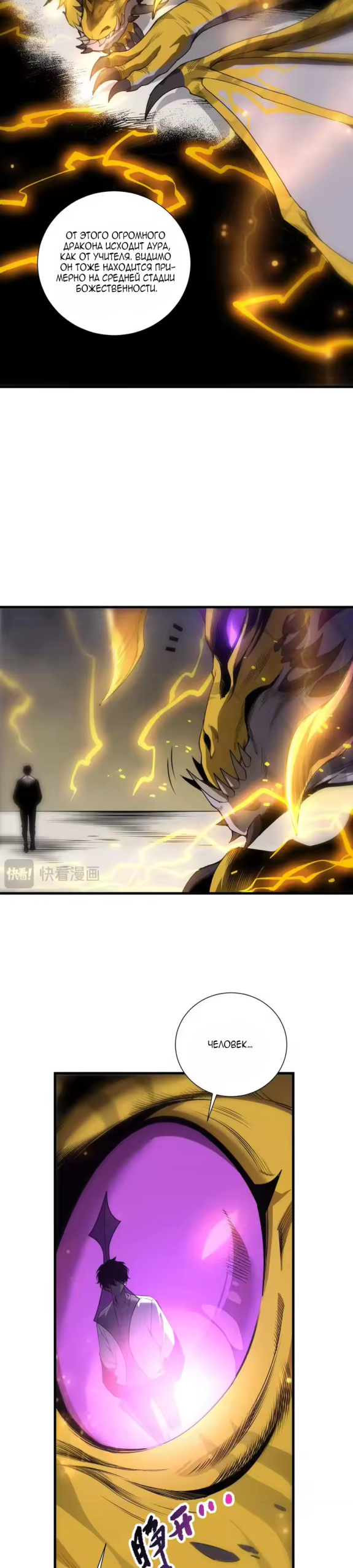 Read Некромант я катастрофа Necromancer I Am a Disaster RU Manga Online