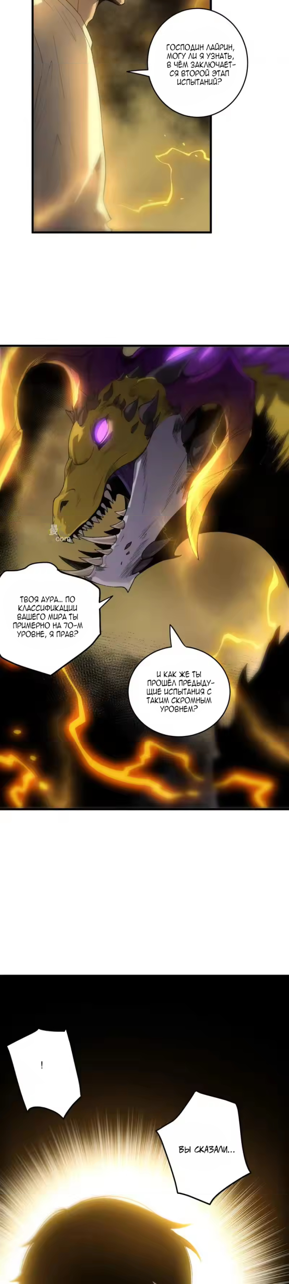Read Некромант я катастрофа Necromancer I Am a Disaster RU Manga Online
