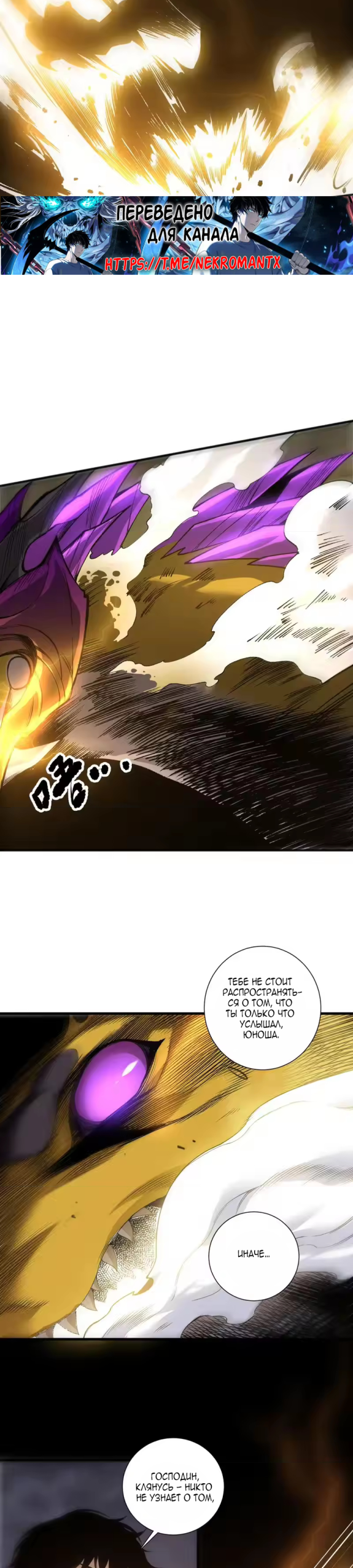 Read Некромант я катастрофа Necromancer I Am a Disaster RU Manga Online