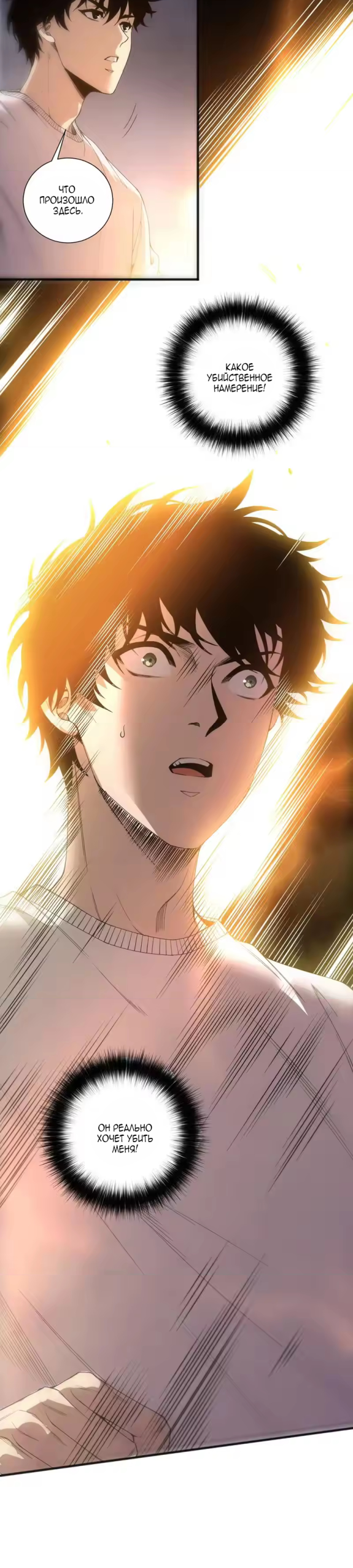 Read Некромант я катастрофа Necromancer I Am a Disaster RU Manga Online