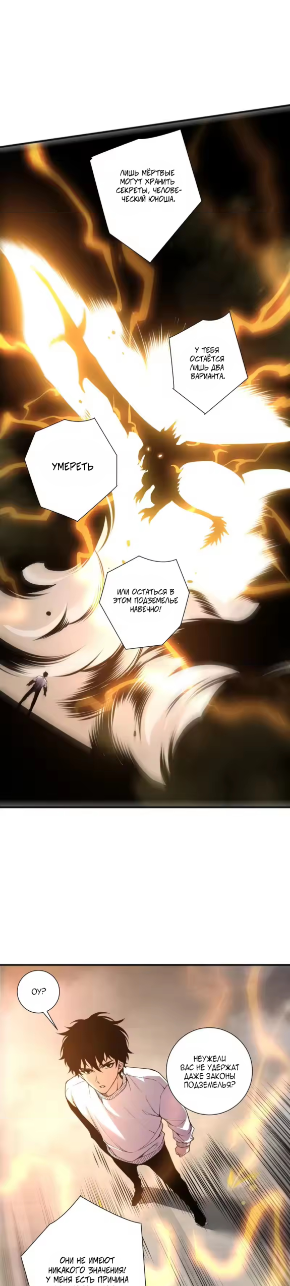 Read Некромант я катастрофа Necromancer I Am a Disaster RU Manga Online
