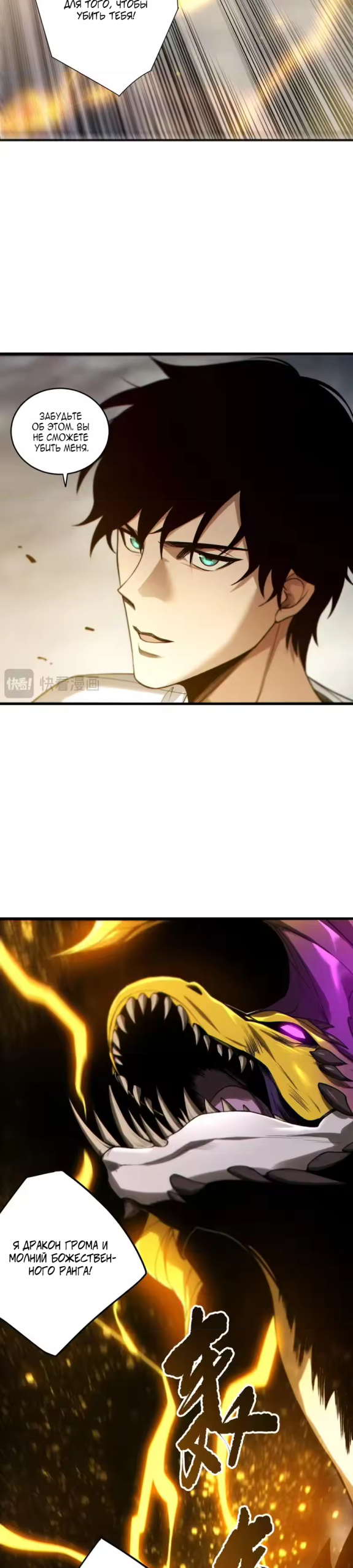 Read Некромант я катастрофа Necromancer I Am a Disaster RU Manga Online