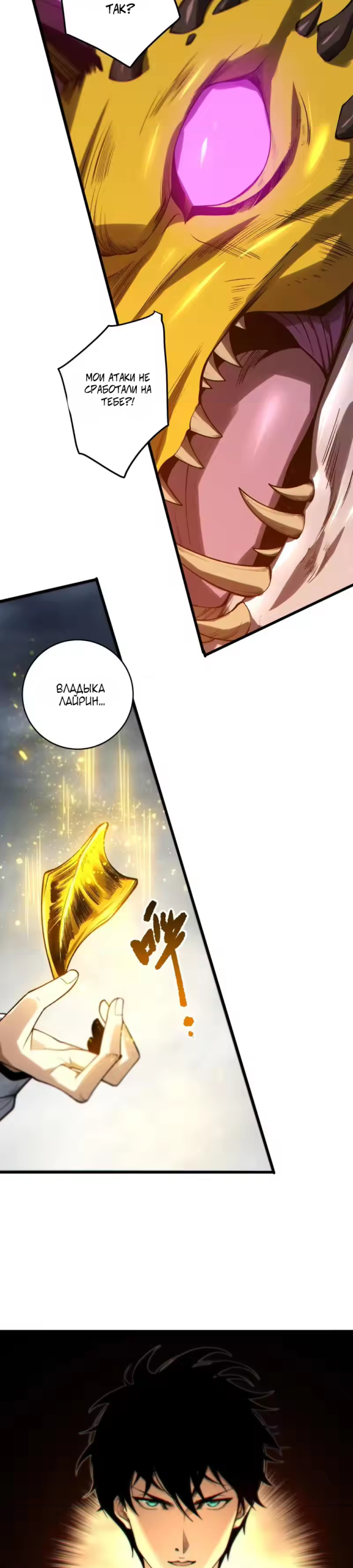 Read Некромант я катастрофа Necromancer I Am a Disaster RU Manga Online