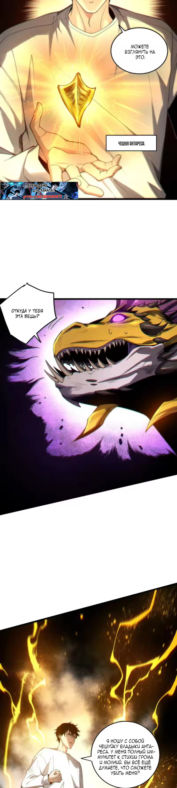 Read Некромант я катастрофа Necromancer I Am a Disaster RU Manga Online