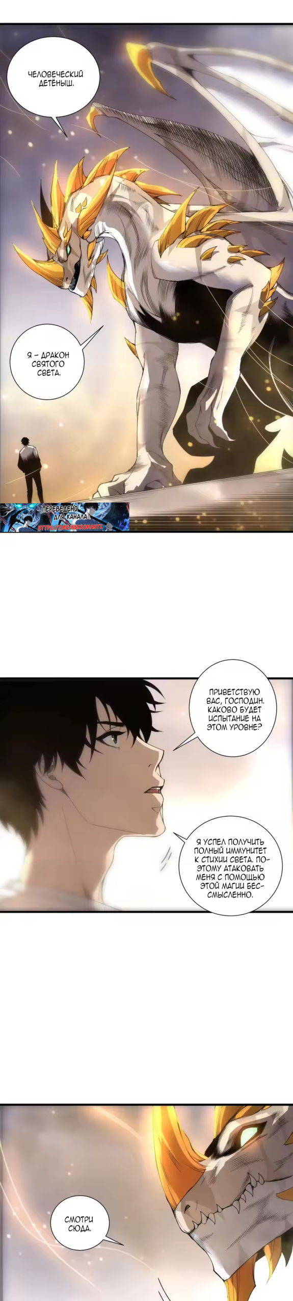 Read Некромант я катастрофа Necromancer I Am a Disaster RU Manga Online