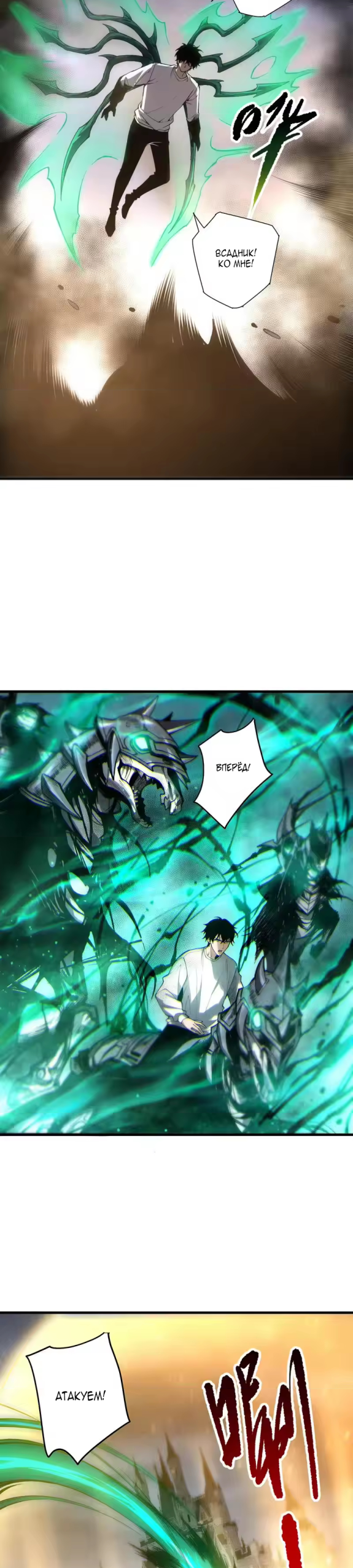 Read Некромант я катастрофа Necromancer I Am a Disaster RU Manga Online