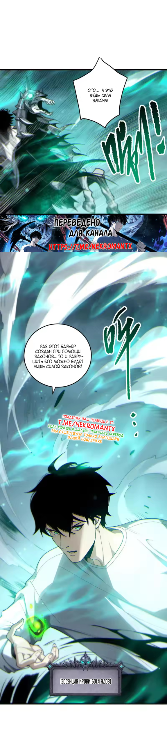 Read Некромант я катастрофа Necromancer I Am a Disaster RU Manga Online