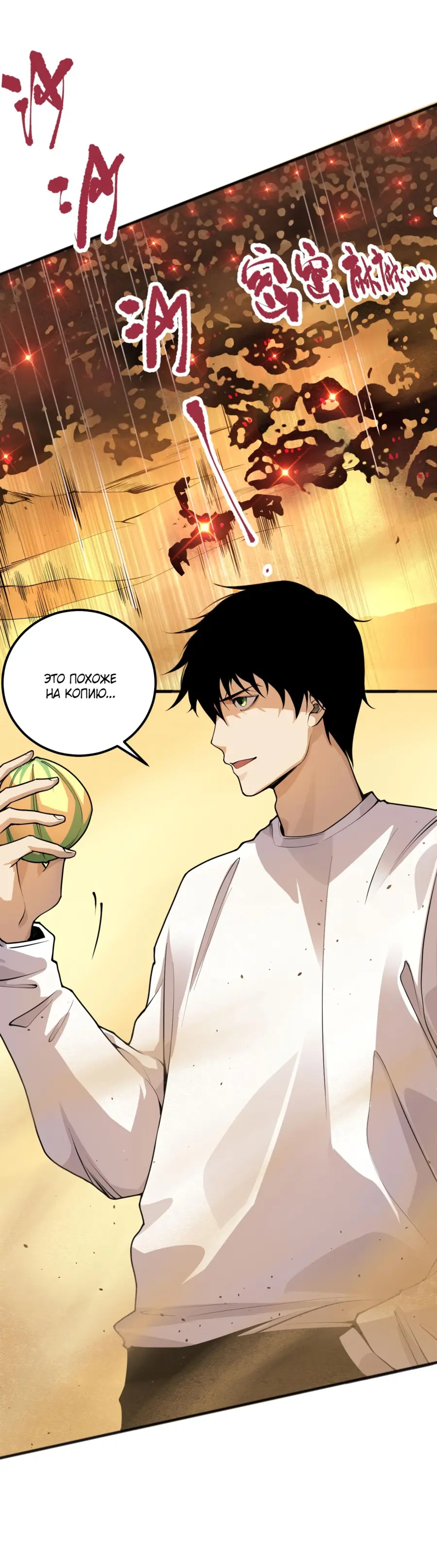 Read Некромант я катастрофа Necromancer I Am a Disaster RU Manga Online
