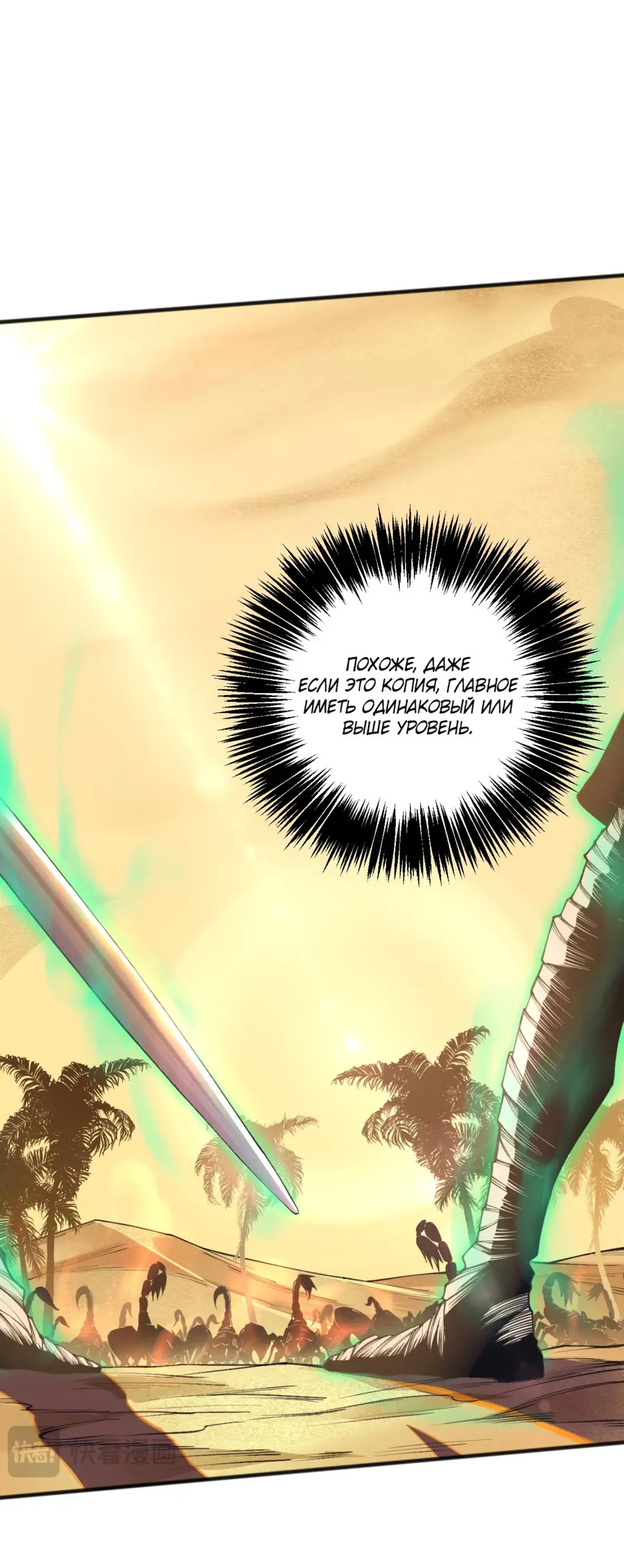 Read Некромант я катастрофа Necromancer I Am a Disaster RU Manga Online