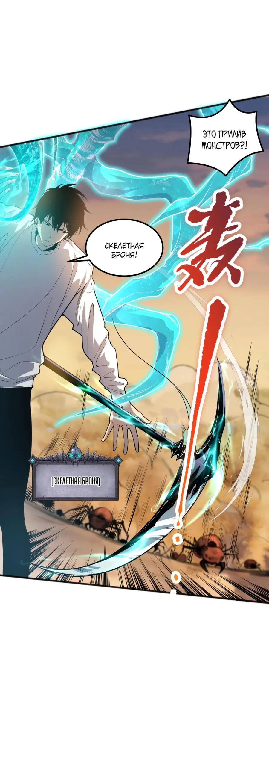 Read Некромант я катастрофа Necromancer I Am a Disaster RU Manga Online