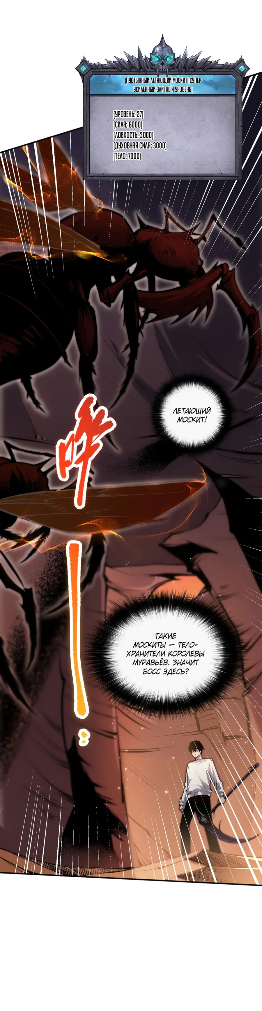Read Некромант я катастрофа Necromancer I Am a Disaster RU Manga Online