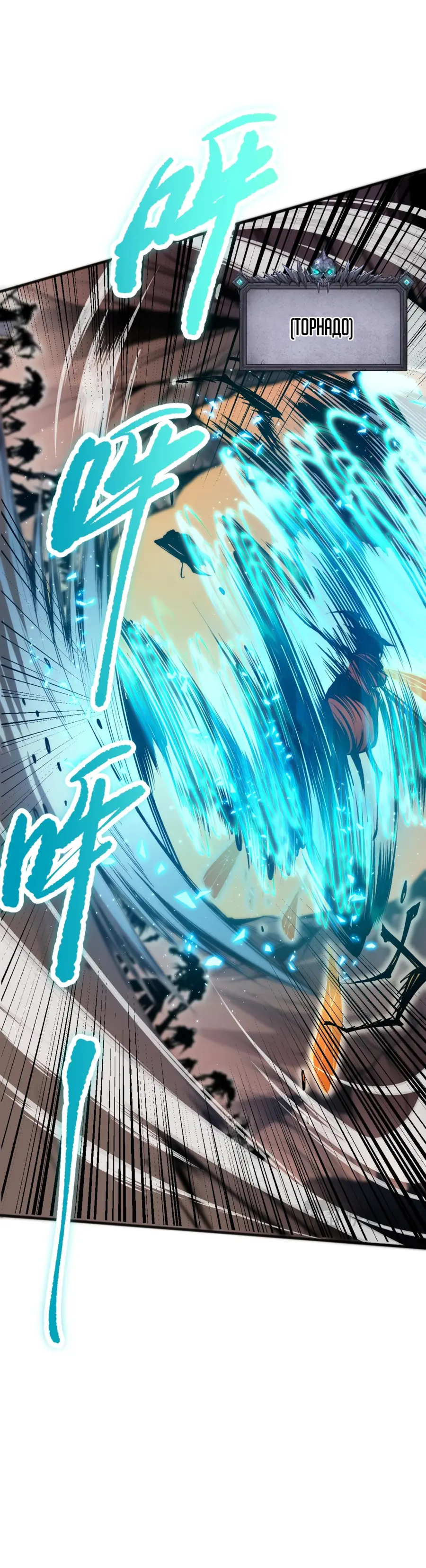 Read Некромант я катастрофа Necromancer I Am a Disaster RU Manga Online