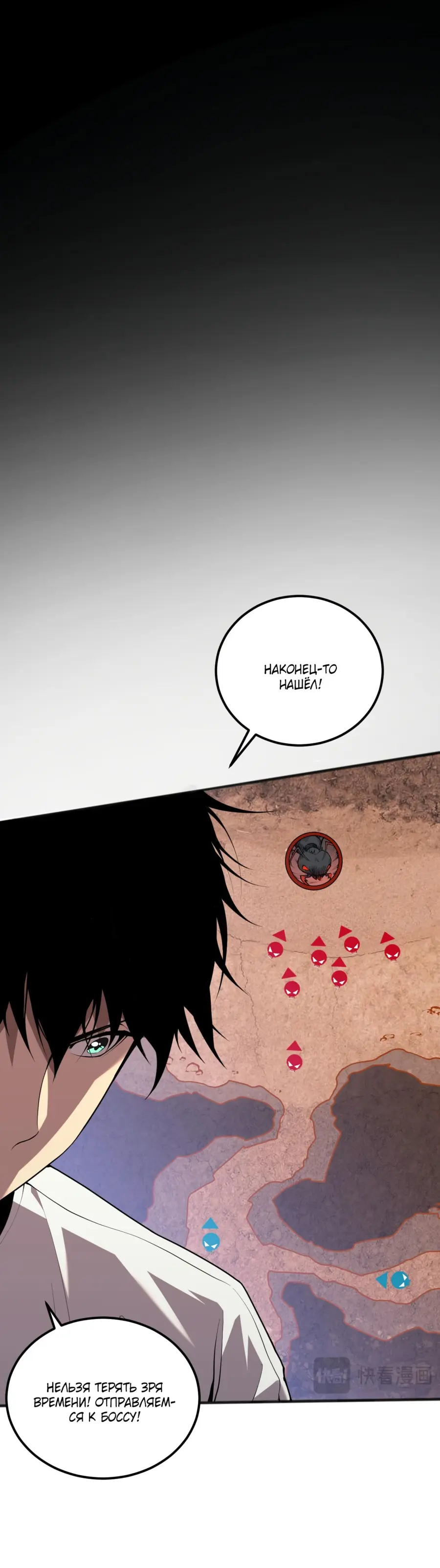 Read Некромант я катастрофа Necromancer I Am a Disaster RU Manga Online
