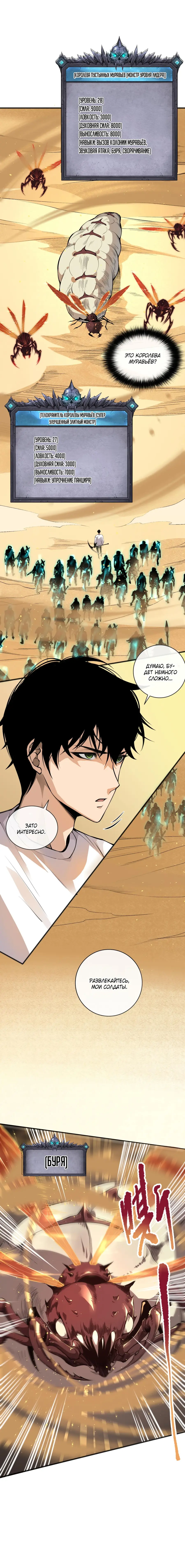 Read Некромант я катастрофа Necromancer I Am a Disaster RU Manga Online