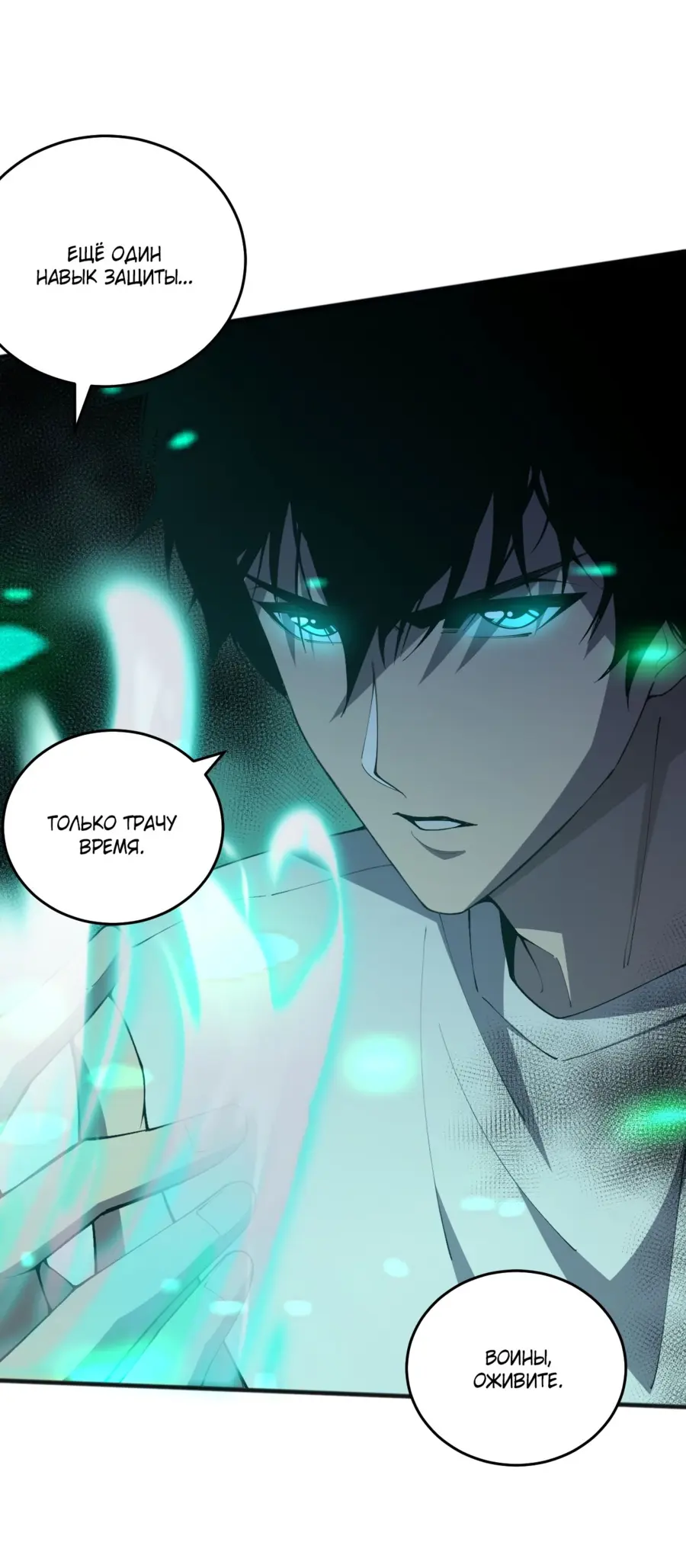 Read Некромант я катастрофа Necromancer I Am a Disaster RU Manga Online