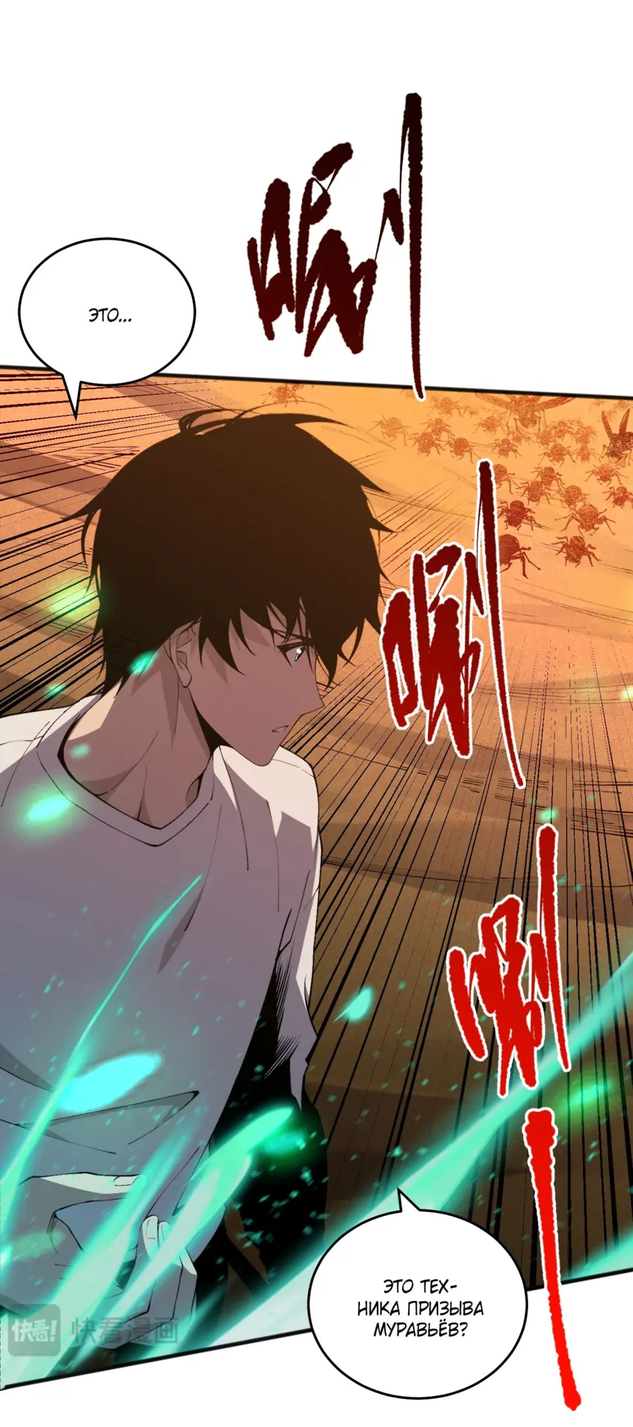Read Некромант я катастрофа Necromancer I Am a Disaster RU Manga Online