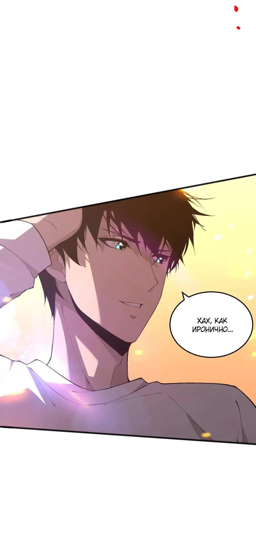 Read Некромант я катастрофа Necromancer I Am a Disaster RU Manga Online