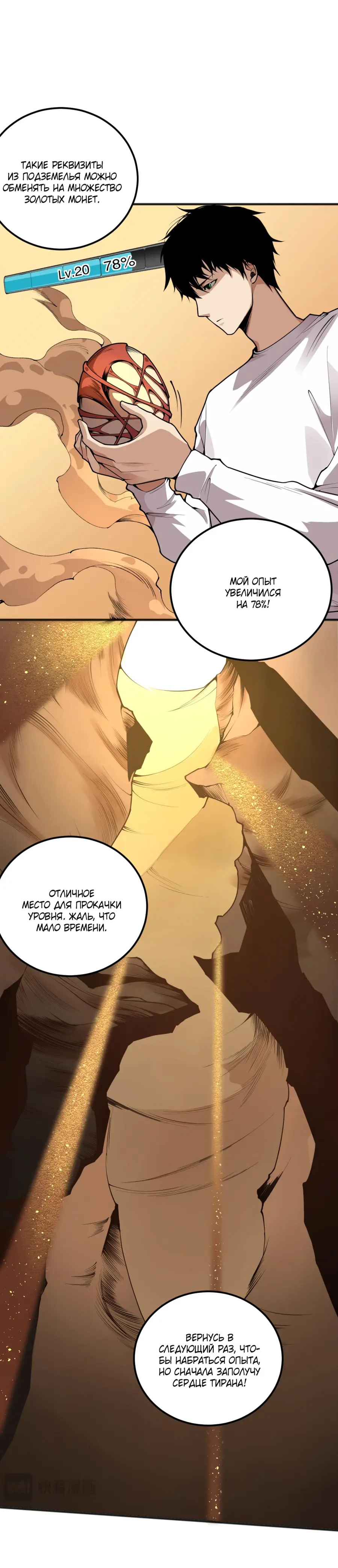 Read Некромант я катастрофа Necromancer I Am a Disaster RU Manga Online