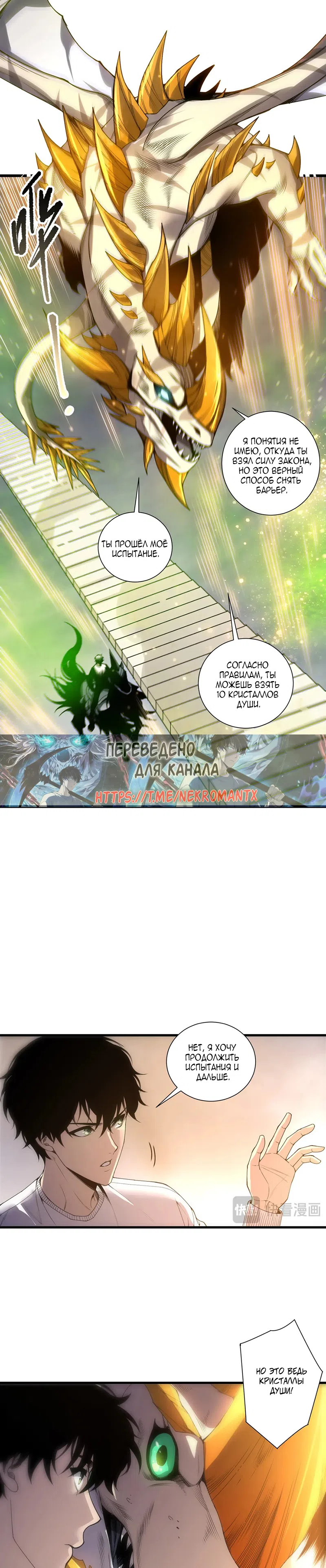 Read Некромант я катастрофа Necromancer I Am a Disaster RU Manga Online