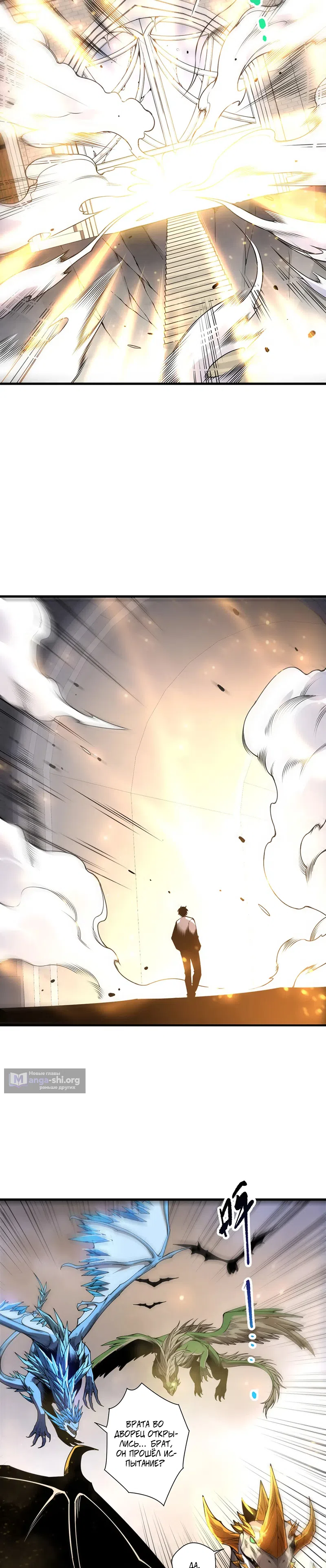 Read Некромант я катастрофа Necromancer I Am a Disaster RU Manga Online