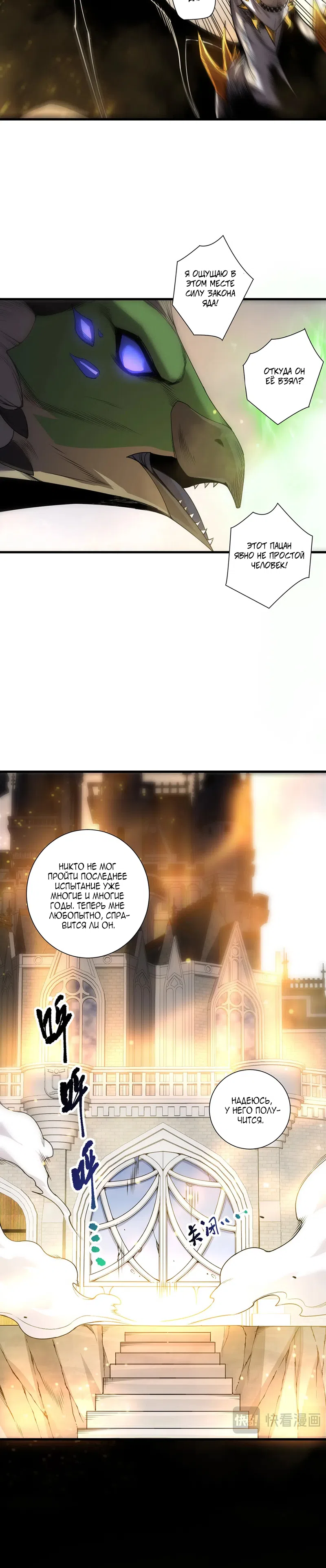 Read Некромант я катастрофа Necromancer I Am a Disaster RU Manga Online