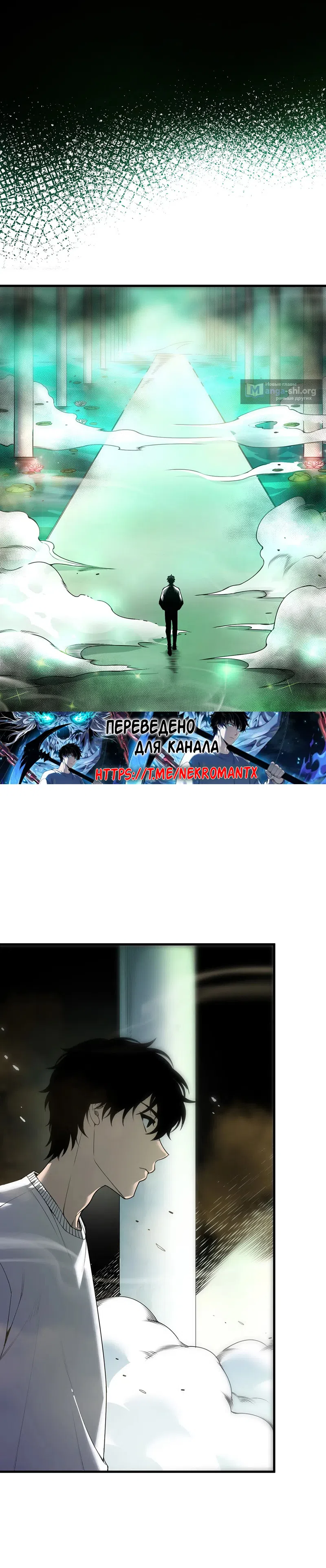 Read Некромант я катастрофа Necromancer I Am a Disaster RU Manga Online