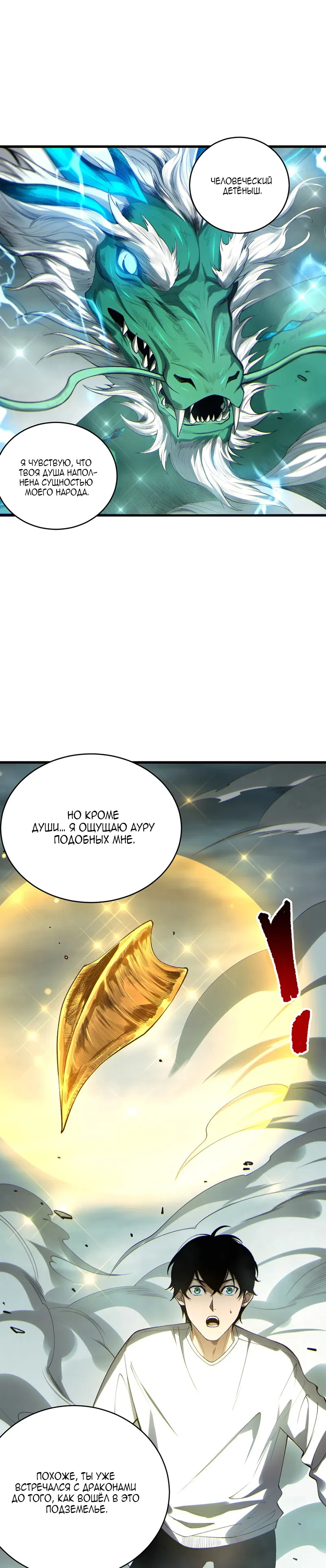 Read Некромант я катастрофа Necromancer I Am a Disaster RU Manga Online