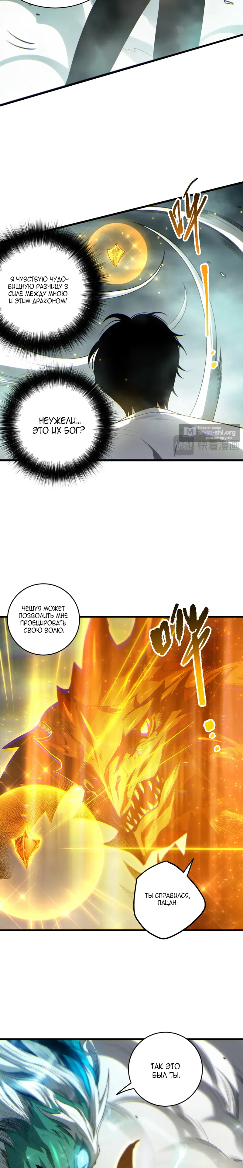Read Некромант я катастрофа Necromancer I Am a Disaster RU Manga Online