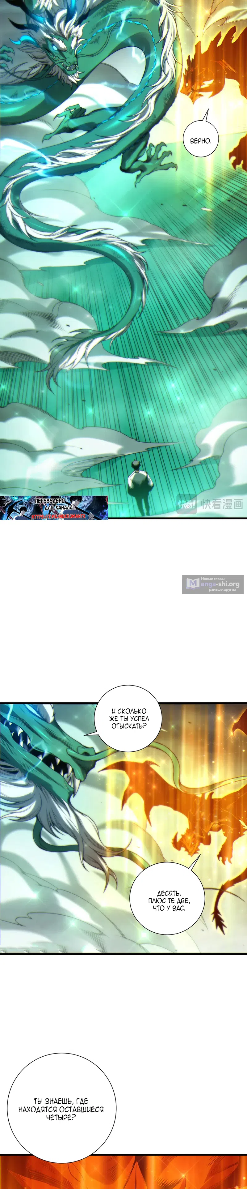 Read Некромант я катастрофа Necromancer I Am a Disaster RU Manga Online