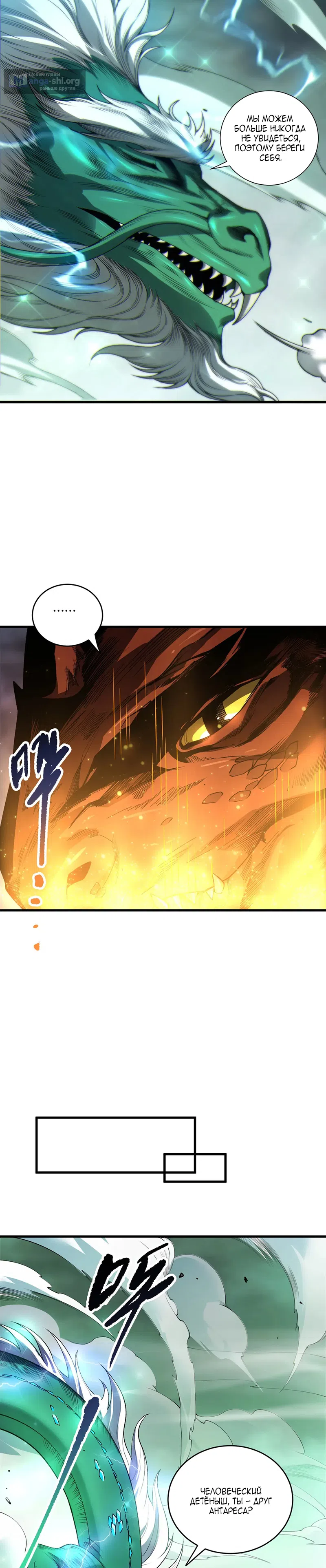 Read Некромант я катастрофа Necromancer I Am a Disaster RU Manga Online