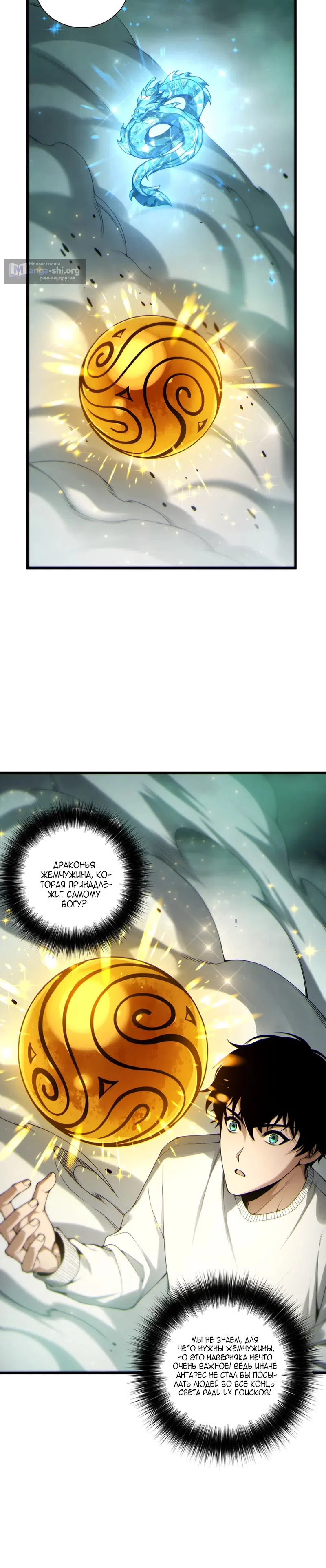 Read Некромант я катастрофа Necromancer I Am a Disaster RU Manga Online