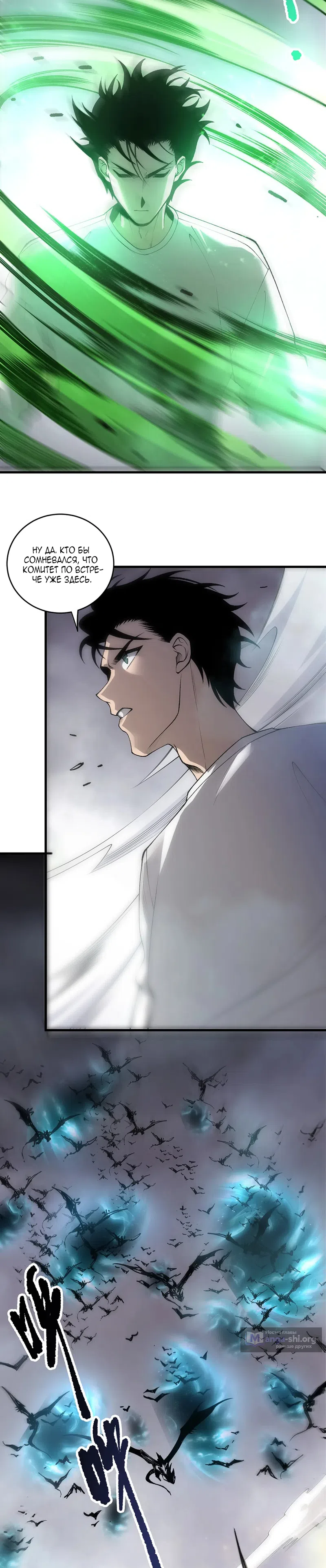Read Некромант я катастрофа Necromancer I Am a Disaster RU Manga Online