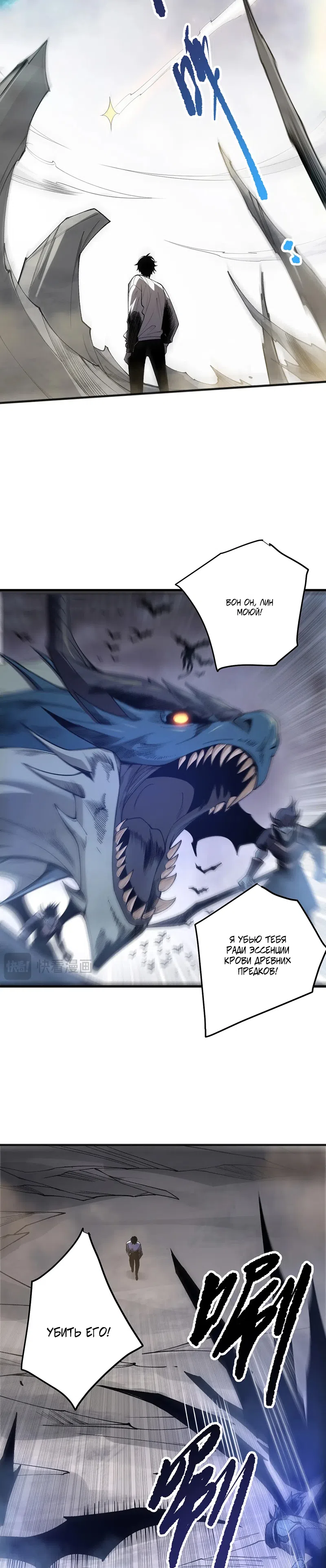 Read Некромант я катастрофа Necromancer I Am a Disaster RU Manga Online