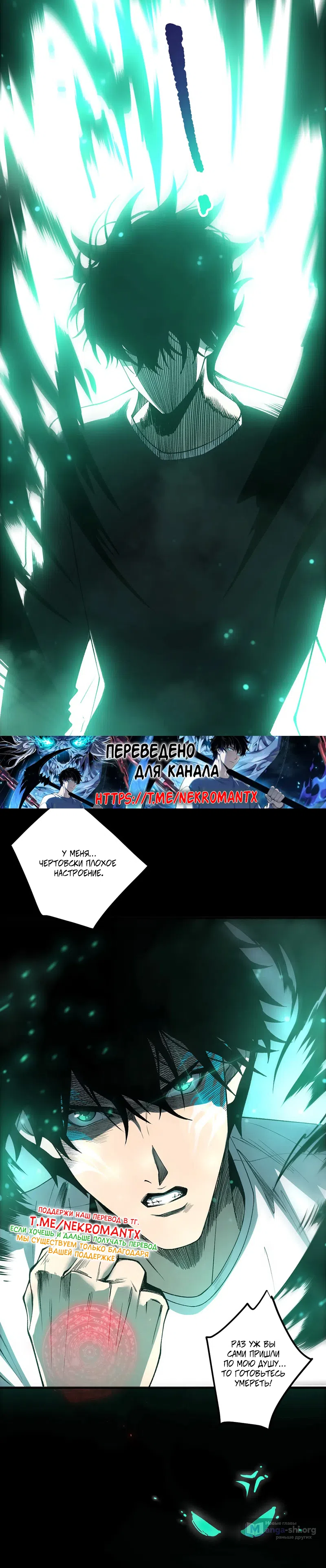 Read Некромант я катастрофа Necromancer I Am a Disaster RU Manga Online